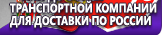 Информационные стенды в Артёмовском