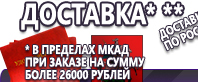 Информационные стенды по охране труда и технике безопасности в Артёмовском