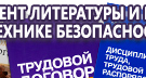 Информационные стенды в Артёмовском
