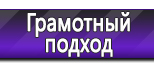Информационные стенды в Артёмовском