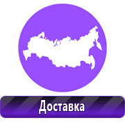 Плакаты для автотранспорта купить в Артёмовском
